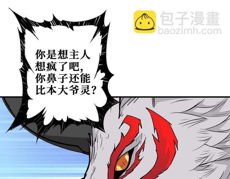 第238话 高手过招，招招有病111
