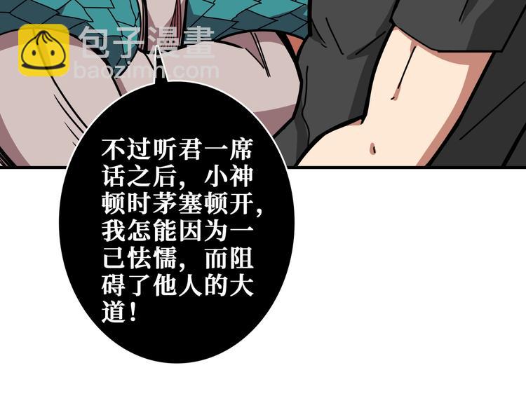 第238话 高手过招，招招有病29