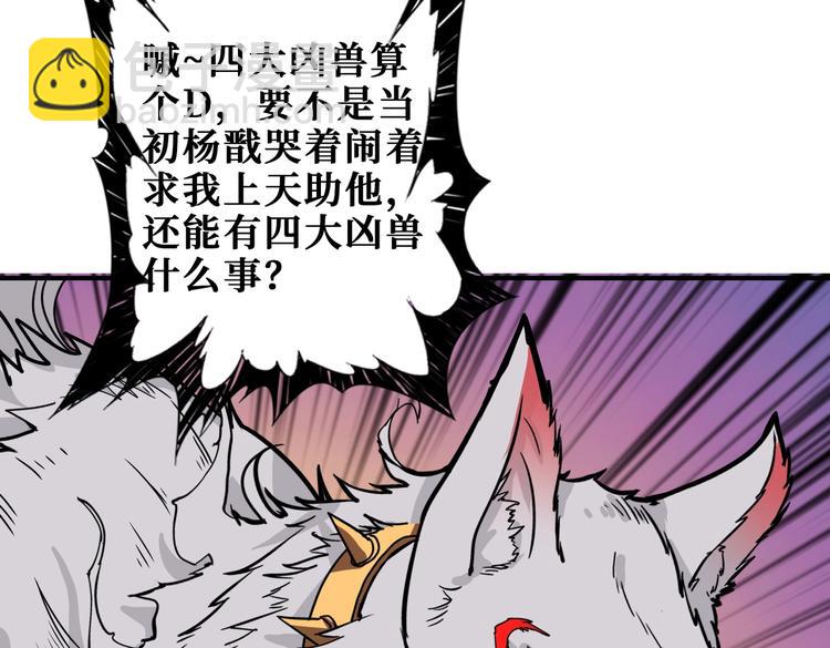 第238话 高手过招，招招有病37