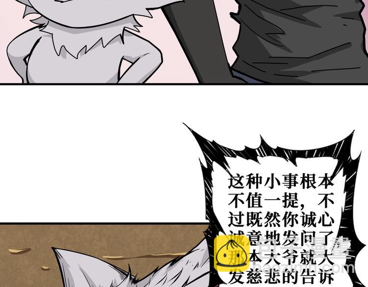 第238话 高手过招，招招有病43