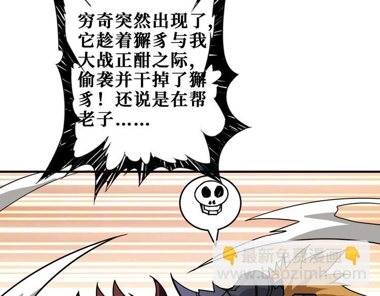 第238话 高手过招，招招有病54