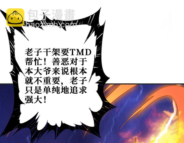 第238话 高手过招，招招有病57