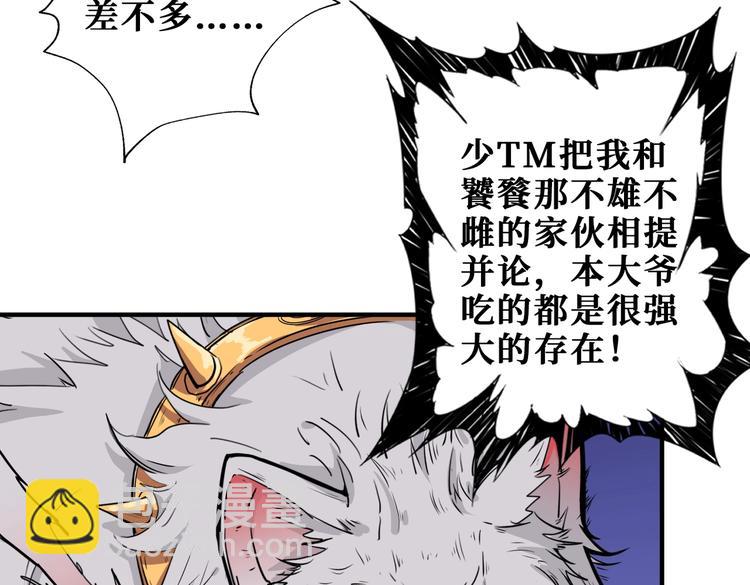 第238话 高手过招，招招有病66