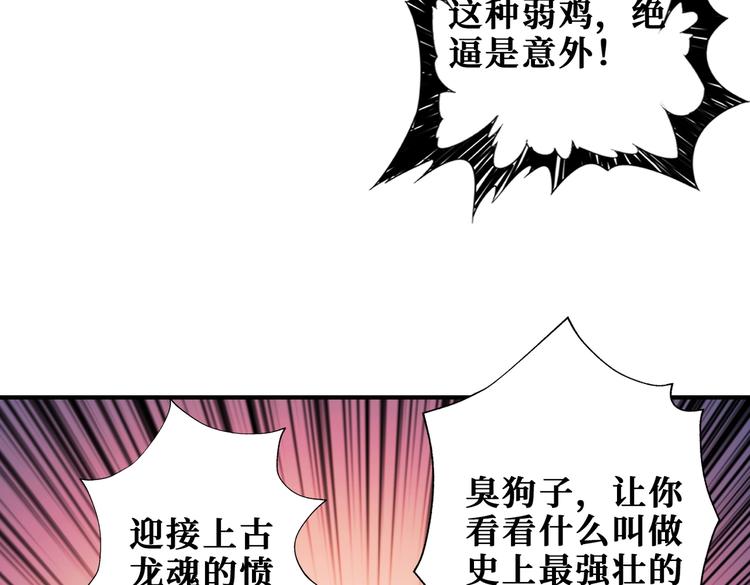 第238话 高手过招，招招有病68