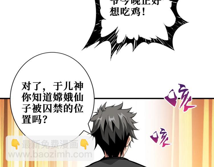 第238话 高手过招，招招有病71