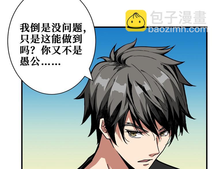 第238话 高手过招，招招有病78