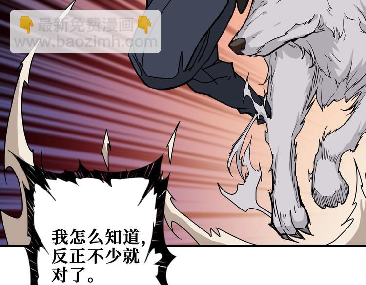 第238话 高手过招，招招有病88