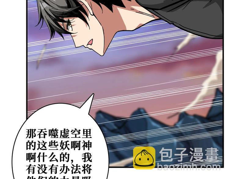第238话 高手过招，招招有病90