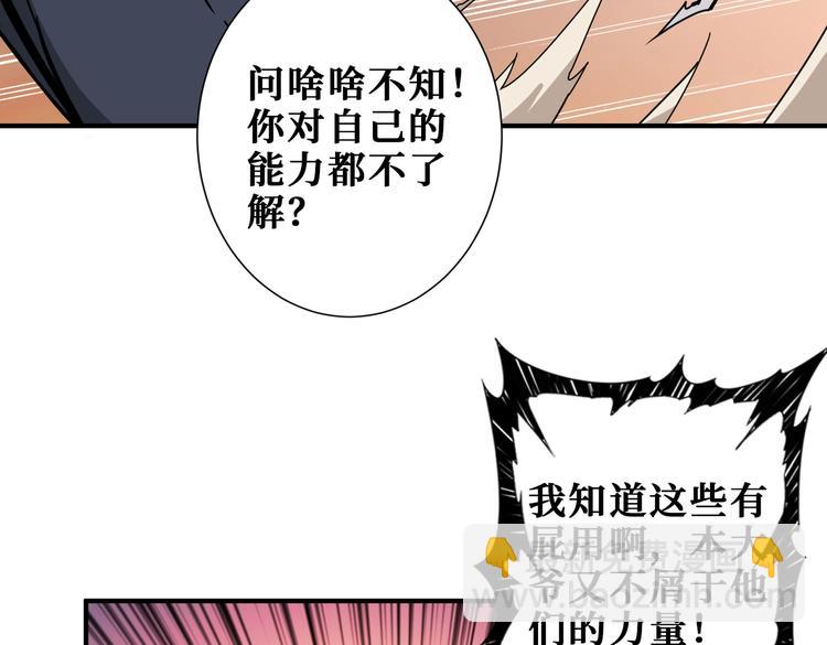 第238话 高手过招，招招有病93