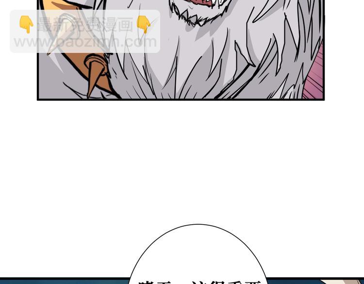 第238话 高手过招，招招有病95