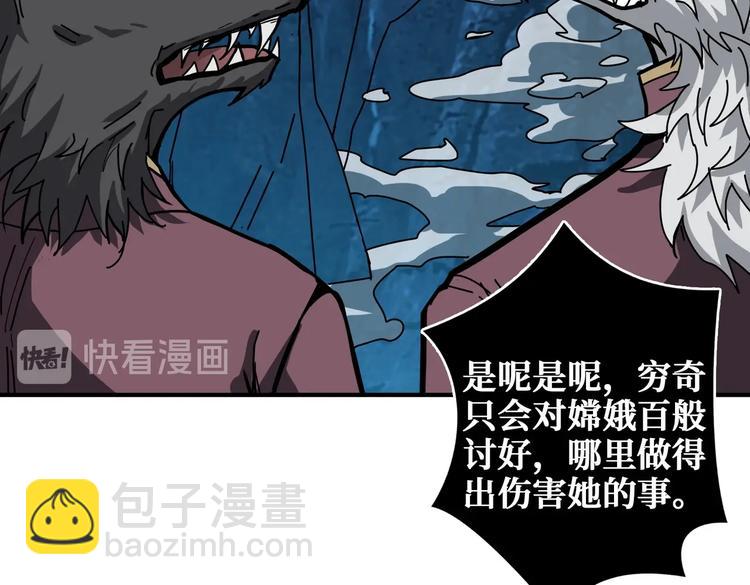 第239话 广寒仙踪...105
