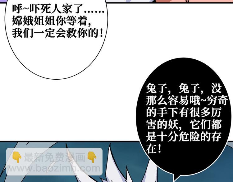 第239话 广寒仙踪...108
