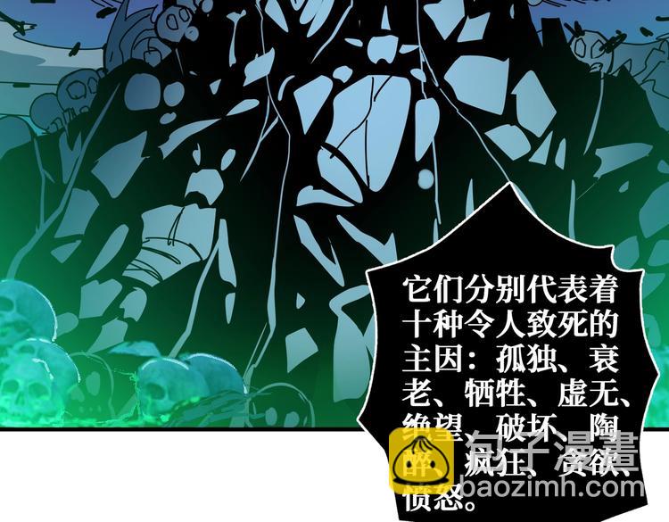 第239话 广寒仙踪...113