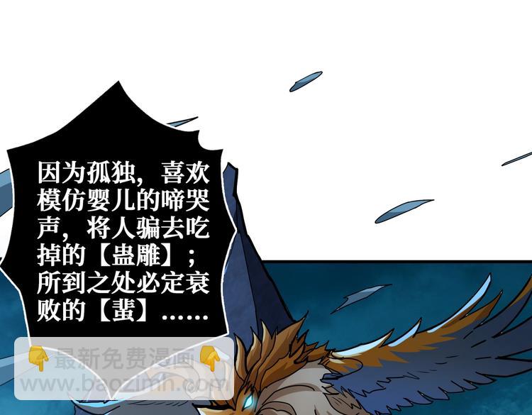 第239话 广寒仙踪...115