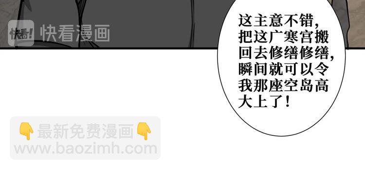 第239话 广寒仙踪...22
