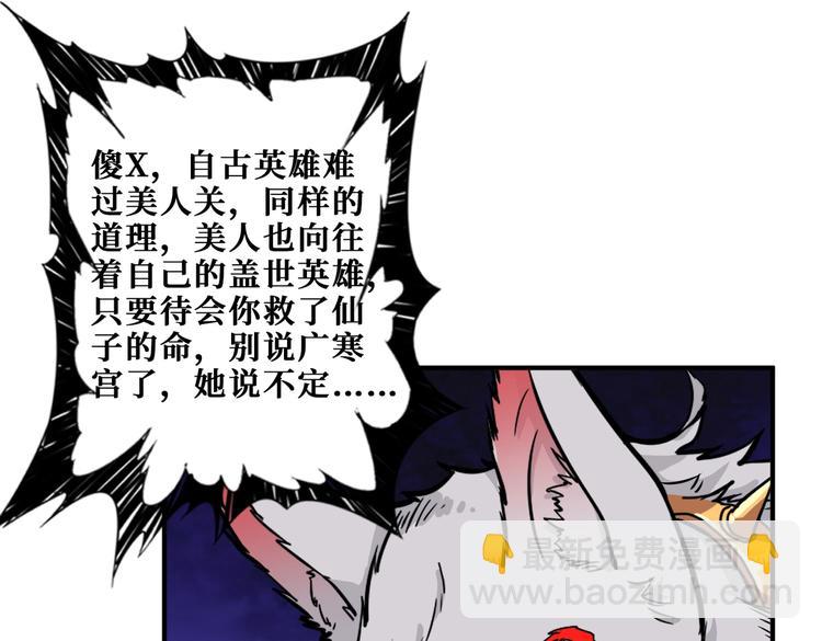 第239话 广寒仙踪...23