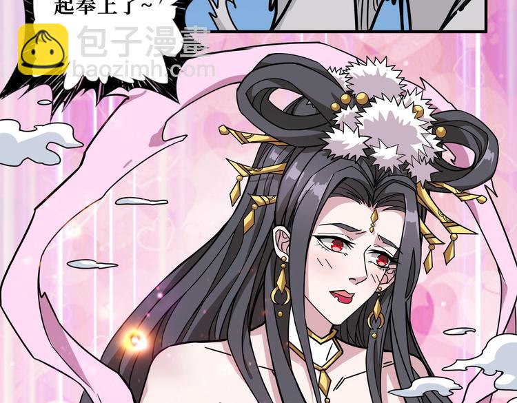第239话 广寒仙踪...25