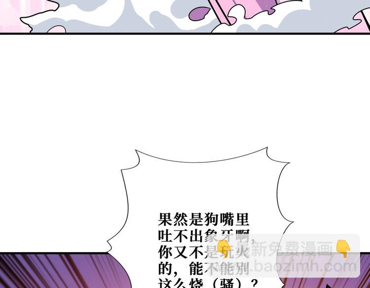 第239话 广寒仙踪...28
