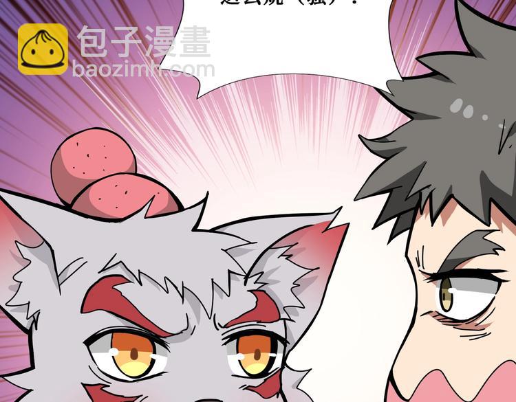第239话 广寒仙踪...29