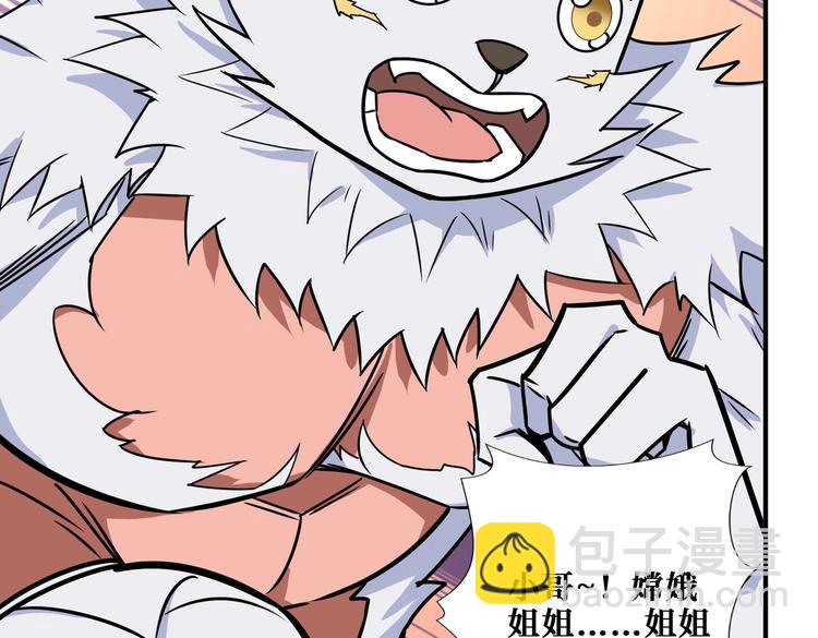 第239话 广寒仙踪...32