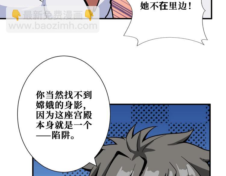 第239话 广寒仙踪...33