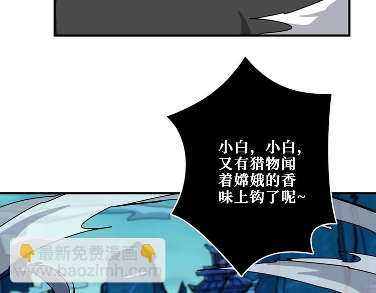 第239话 广寒仙踪...35