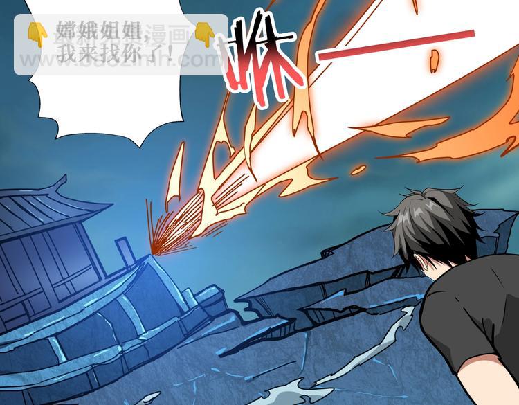 第239话 广寒仙踪...4