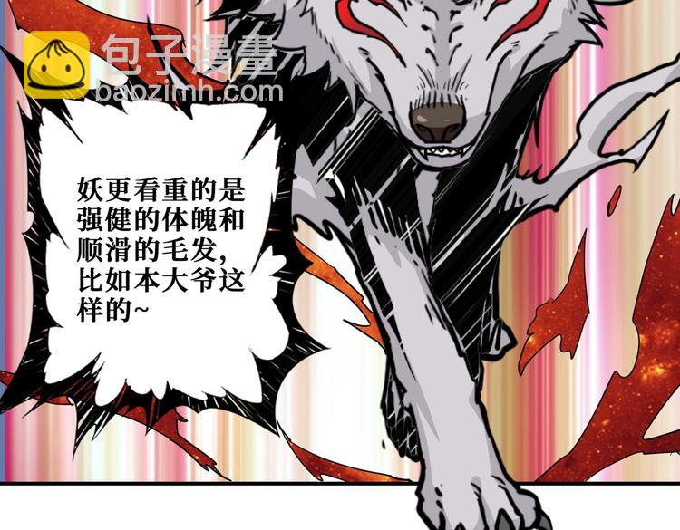第239话 广寒仙踪...48