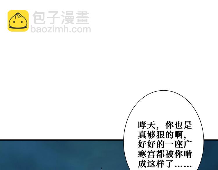 第239话 广寒仙踪...6