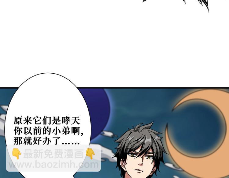第239话 广寒仙踪...67