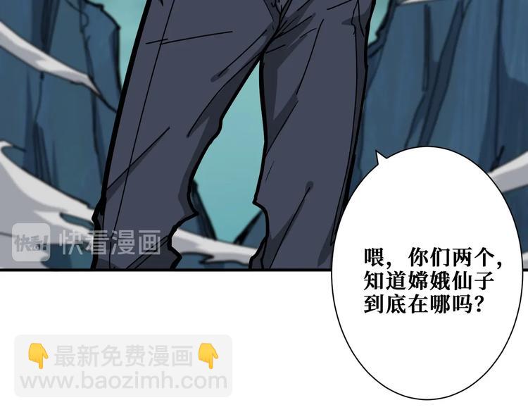 第239话 广寒仙踪...69