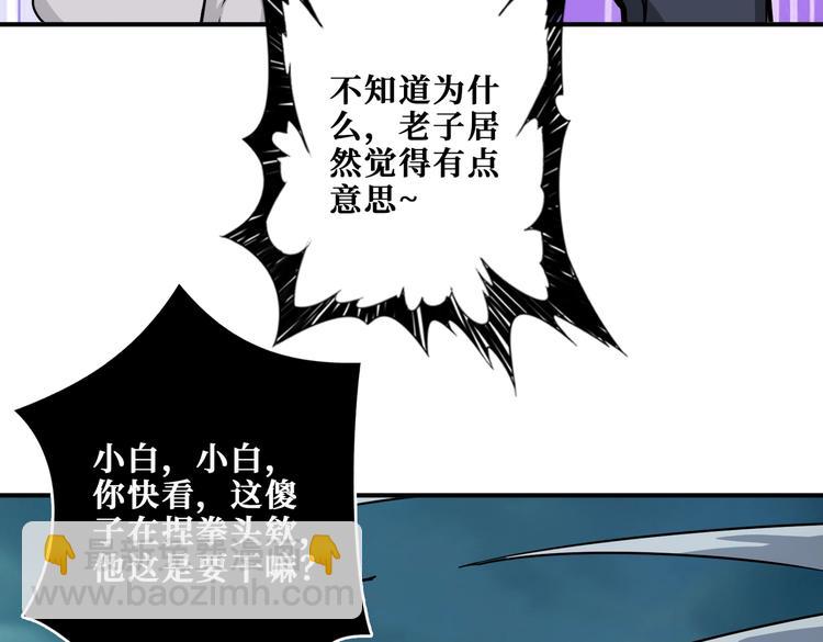 第239话 广寒仙踪...76