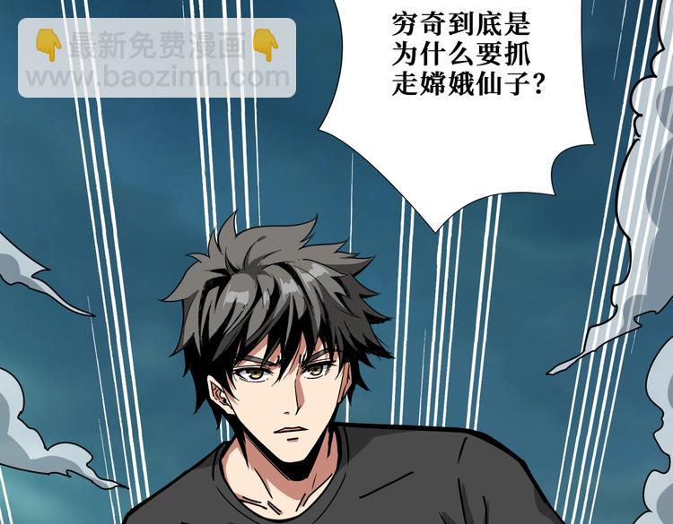 第239话 广寒仙踪...91
