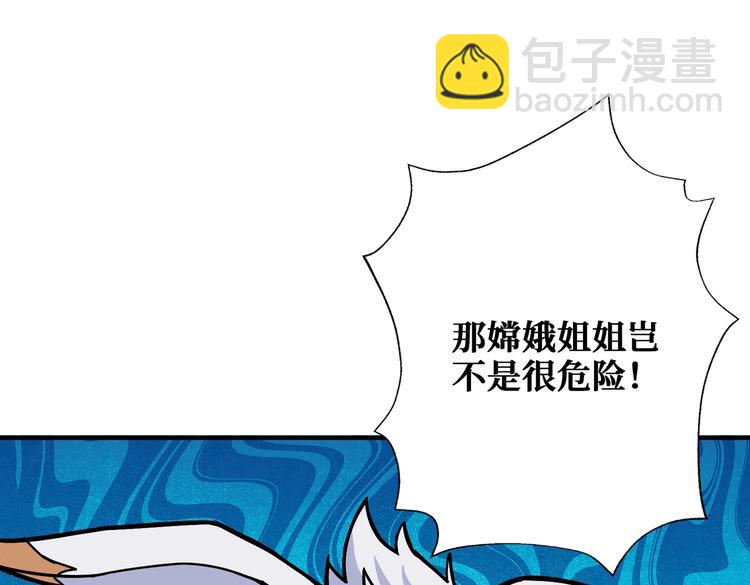 第239话 广寒仙踪...97