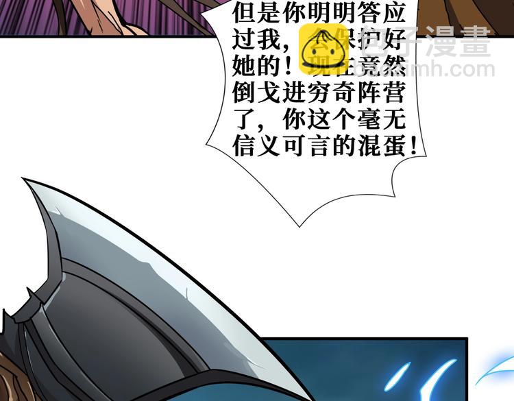 第240话 嫦娥的追求者们10