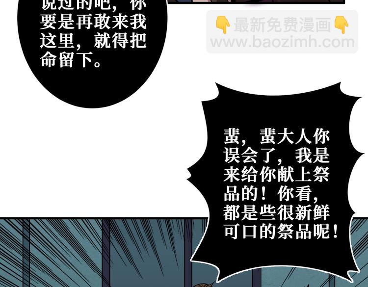 第240话 嫦娥的追求者们101