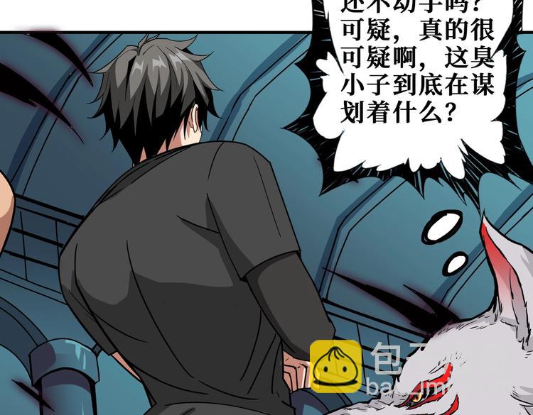 第240话 嫦娥的追求者们109