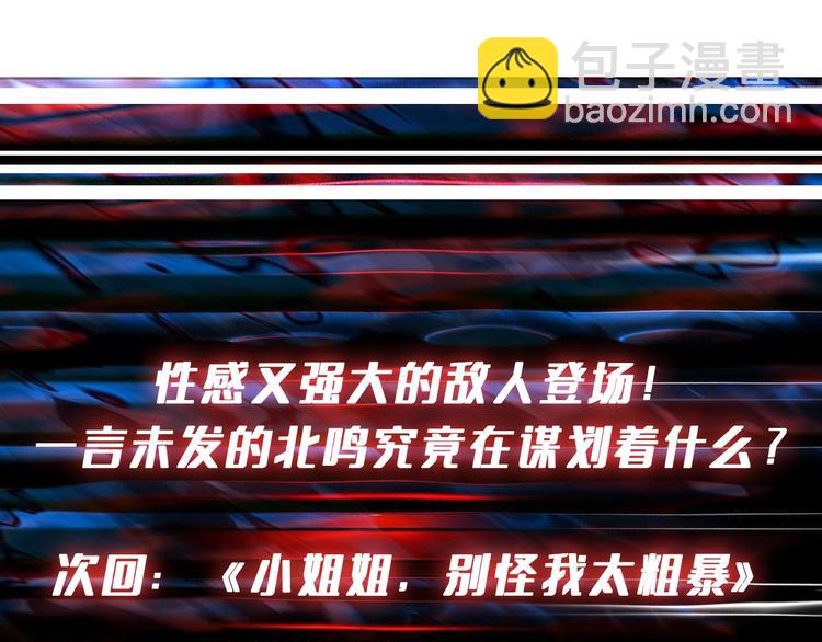 第240话 嫦娥的追求者们117