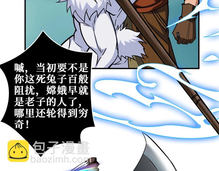 第240话 嫦娥的追求者们12