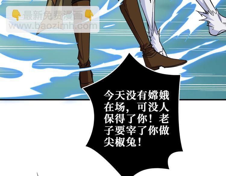 第240话 嫦娥的追求者们15