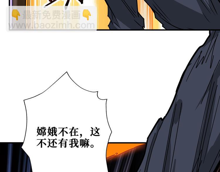 第240话 嫦娥的追求者们17