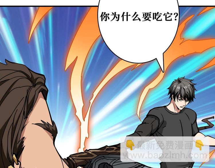 第240话 嫦娥的追求者们23