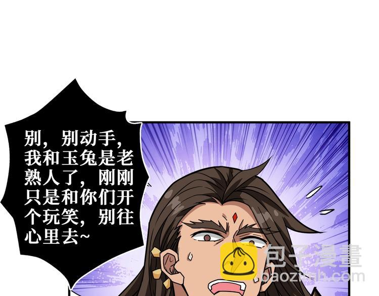 第240话 嫦娥的追求者们25