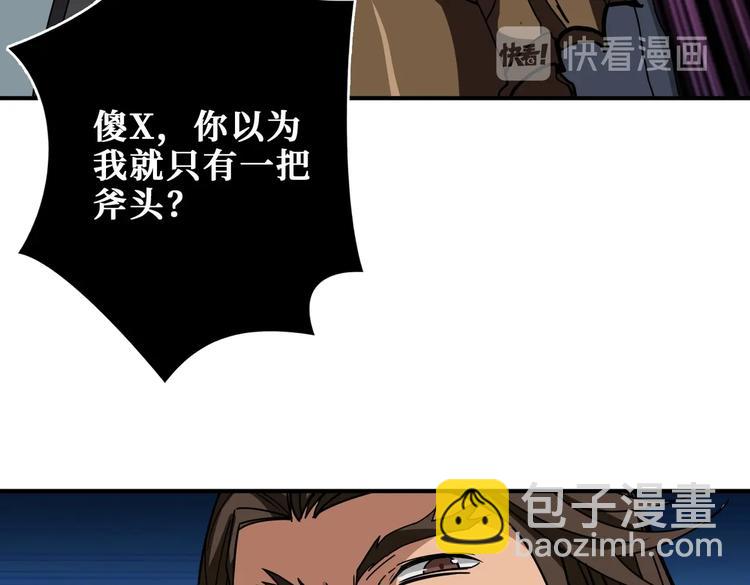 第240话 嫦娥的追求者们32