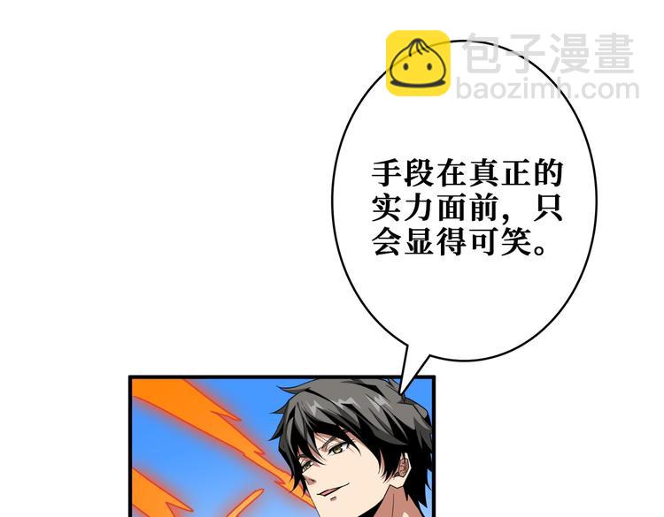 第240话 嫦娥的追求者们37