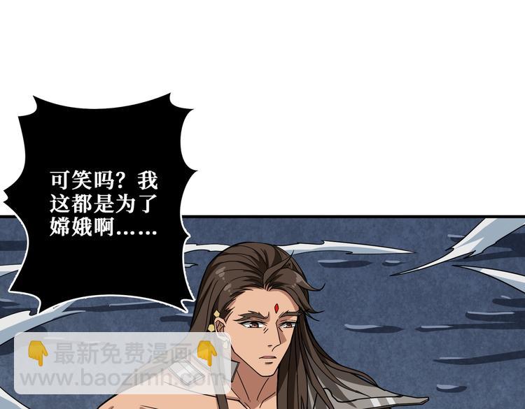 第240话 嫦娥的追求者们44