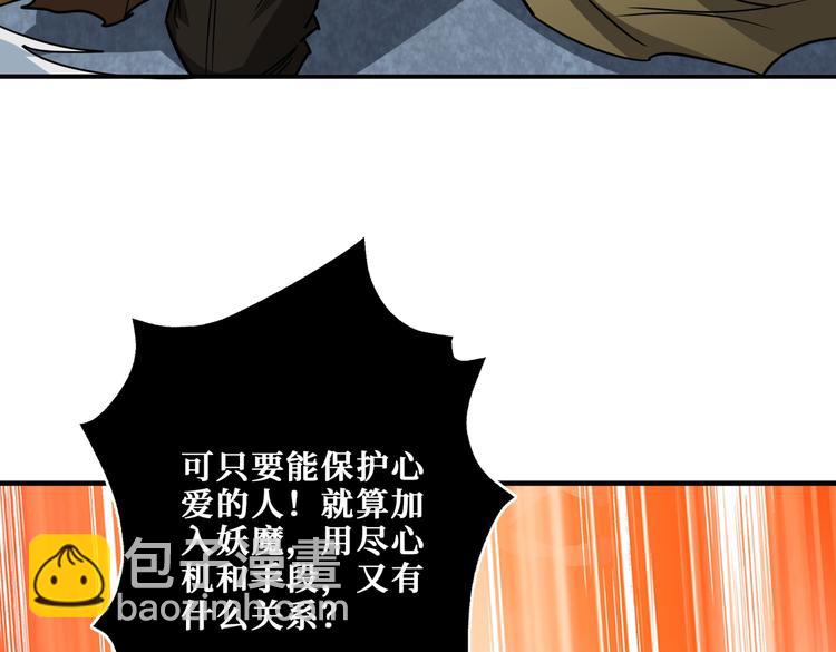 第240话 嫦娥的追求者们46