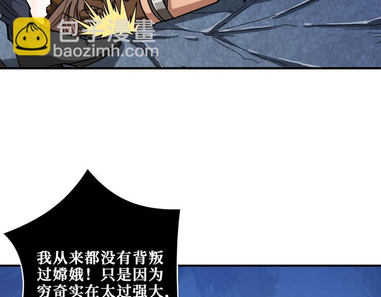 第240话 嫦娥的追求者们48