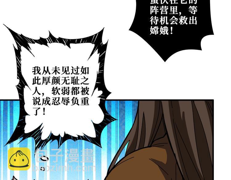 第240话 嫦娥的追求者们55