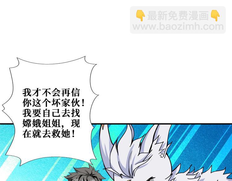 第240话 嫦娥的追求者们60